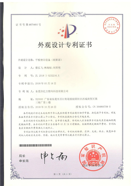 Patent certificate