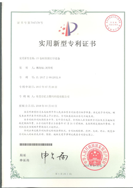 Patent certificate