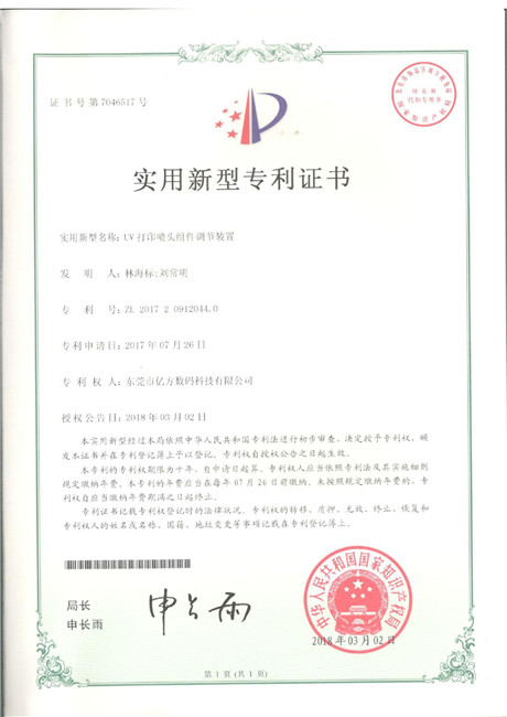 Patent certificate