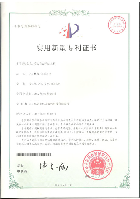 Patent certificate