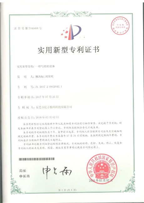 Patent certificate